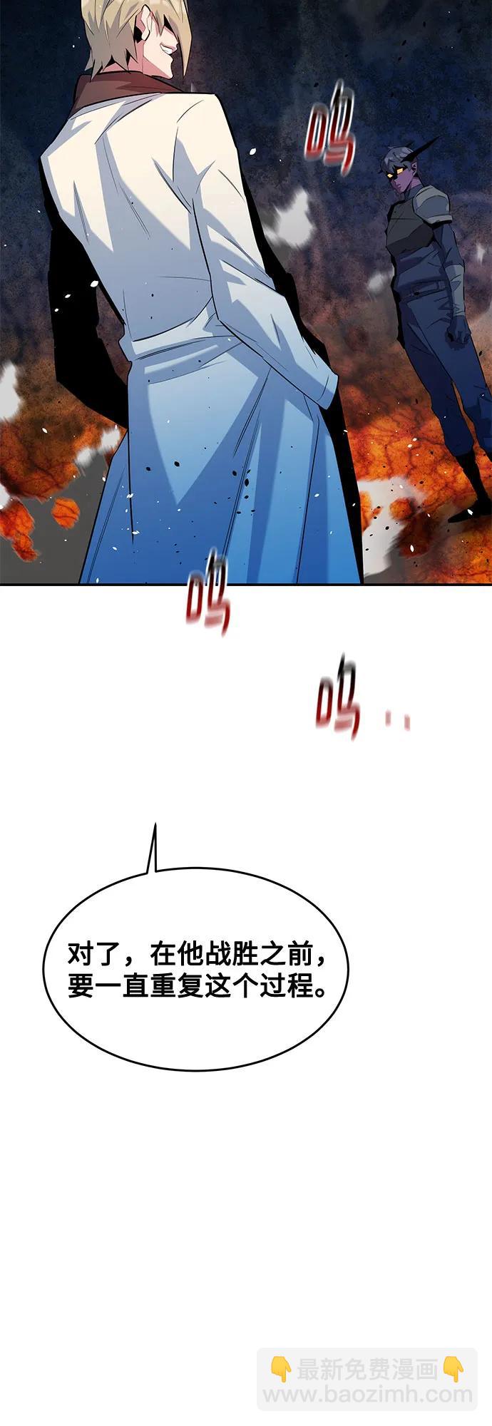 用分身自動狩獵 - [第157話] 別緊張(2/2) - 2