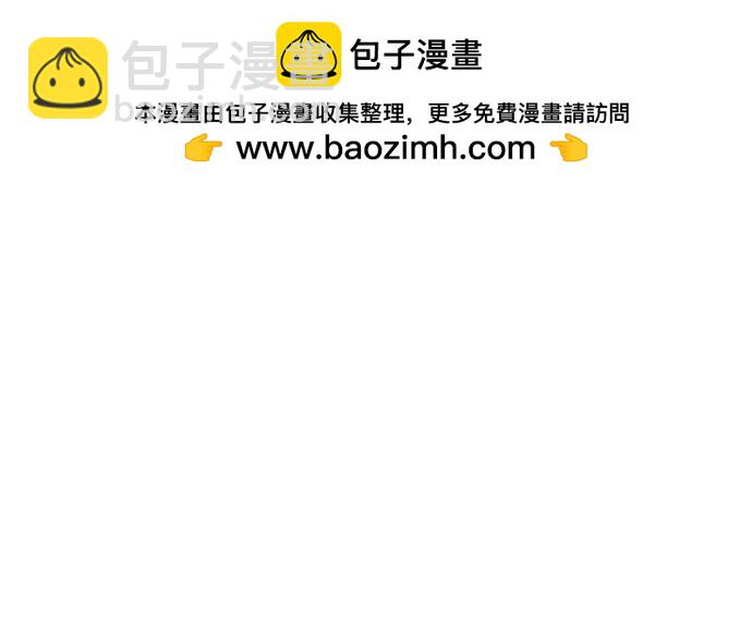 用分身自動狩獵 - [第157話] 別緊張(2/2) - 3