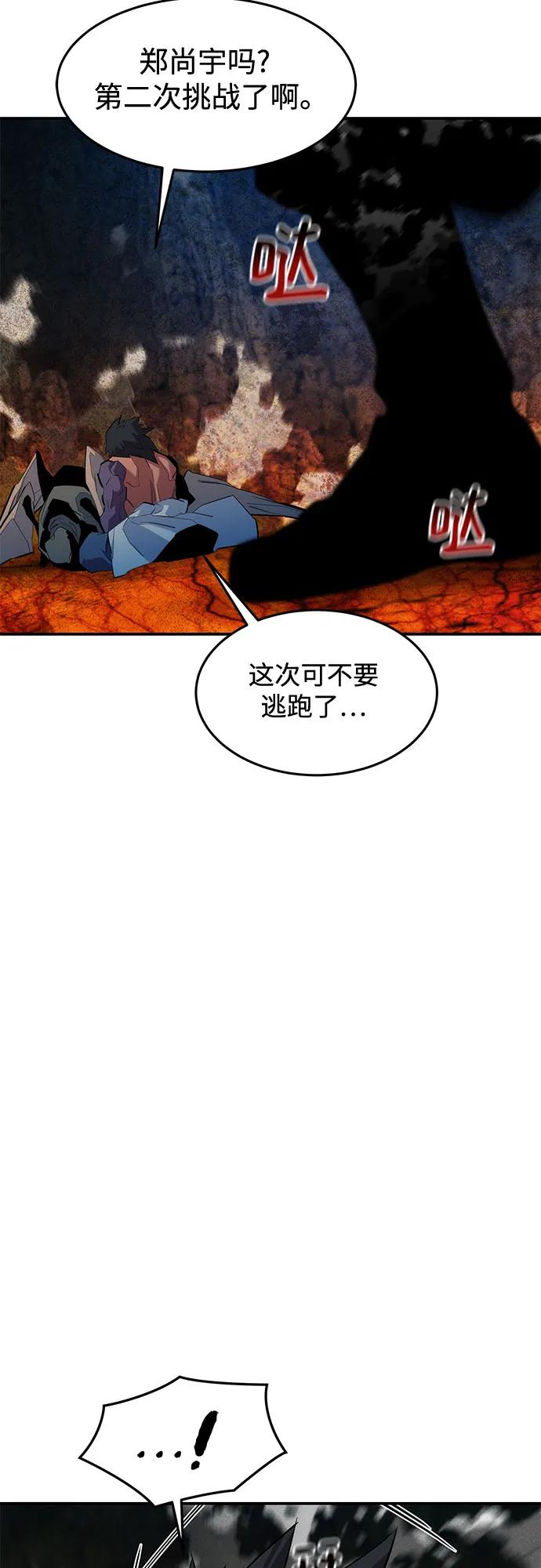 用分身自動狩獵 - [第157話] 別緊張(2/2) - 5