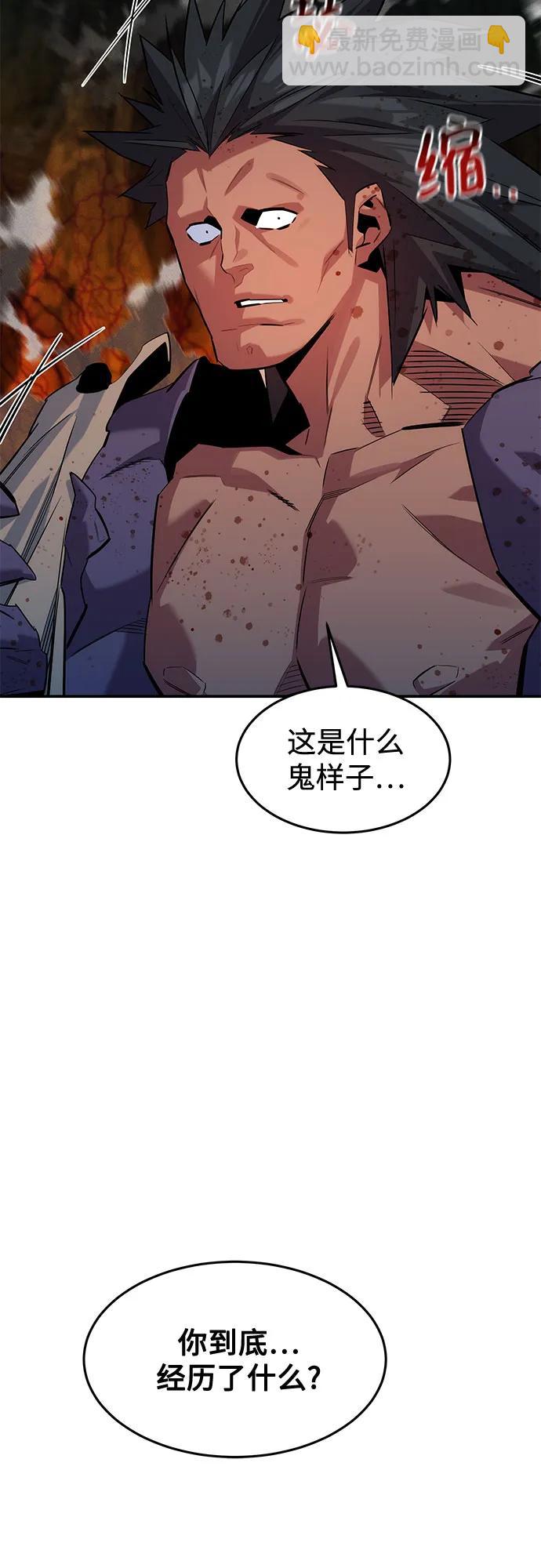 用分身自動狩獵 - [第157話] 別緊張(2/2) - 6