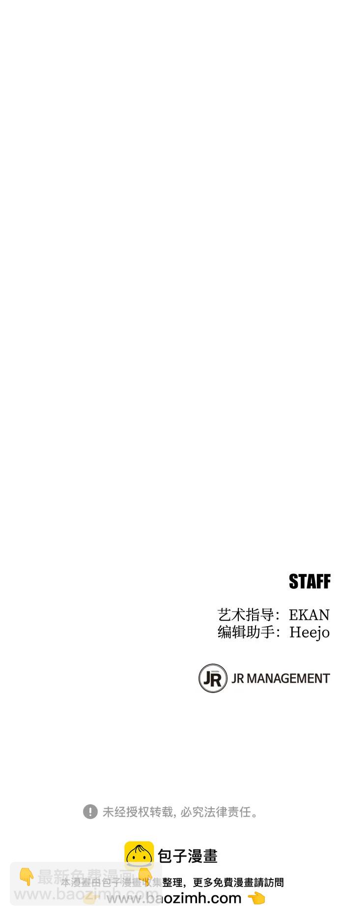 用分身自動狩獵 - [第157話] 別緊張(2/2) - 1