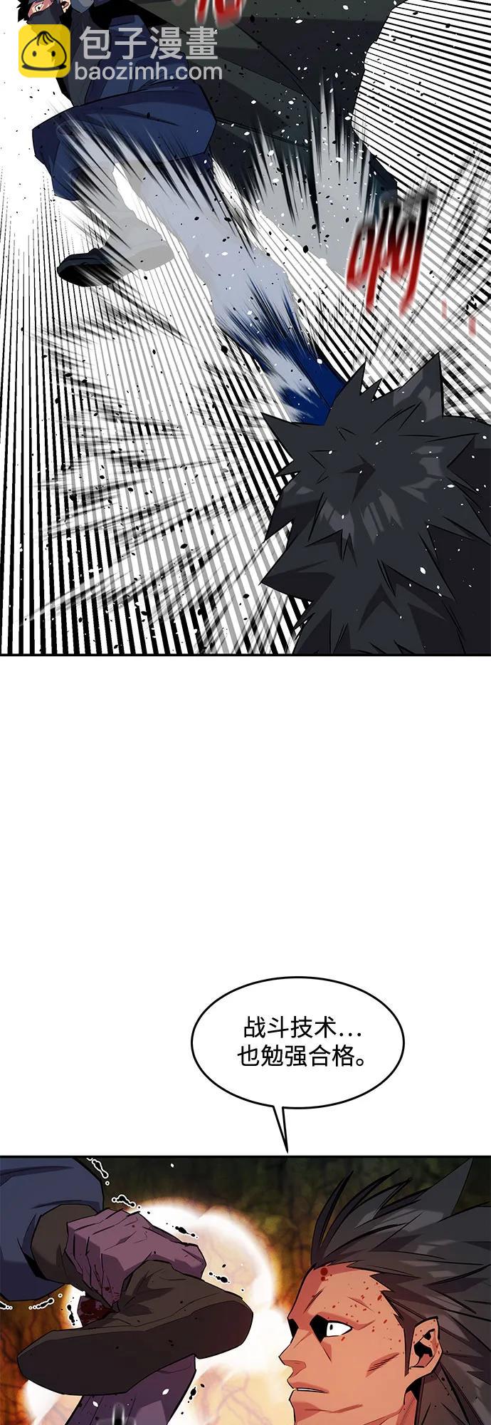 用分身自動狩獵 - [第157話] 別緊張(1/2) - 1