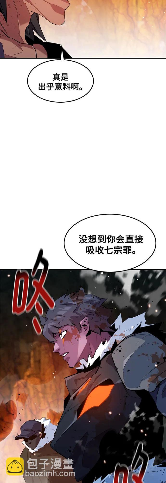 用分身自動狩獵 - [第159話] 誤判(1/2) - 2