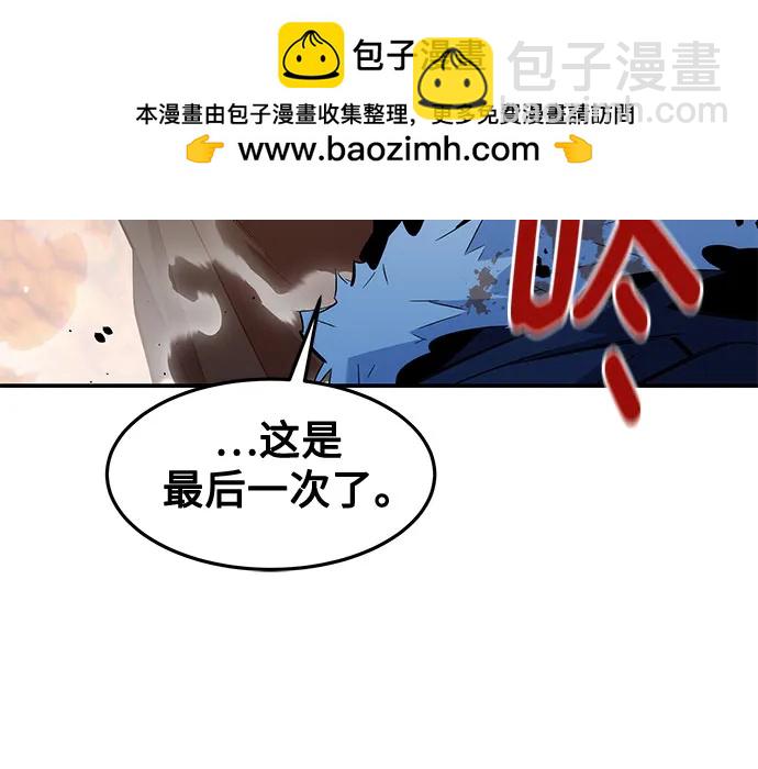 用分身自動狩獵 - [第159話] 誤判(1/2) - 3