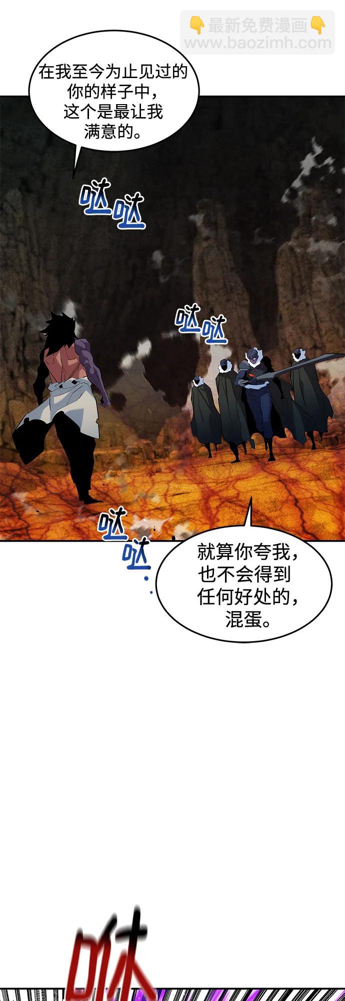 用分身自動狩獵 - [第159話] 誤判(1/2) - 5