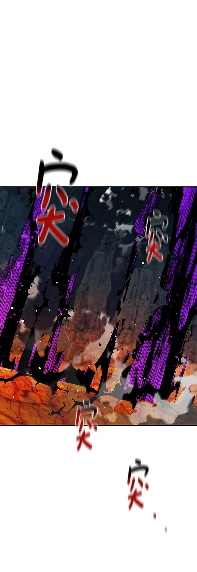 用分身自動狩獵 - [第159話] 誤判(1/2) - 8