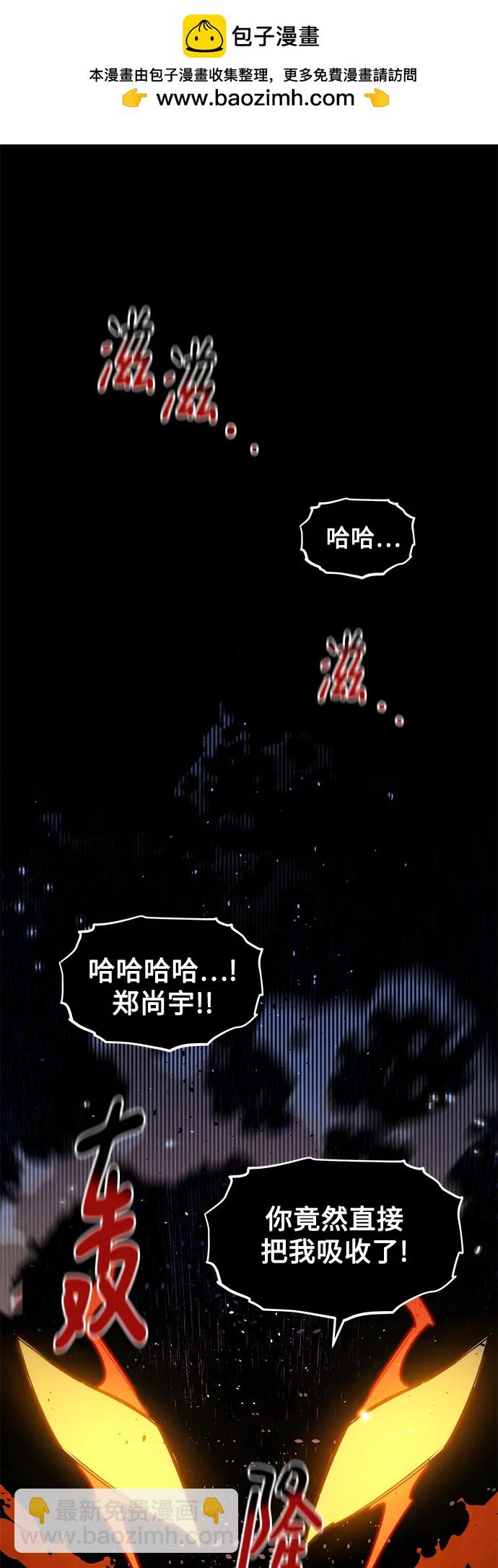 用分身自動狩獵 - [第159話] 誤判(1/2) - 2