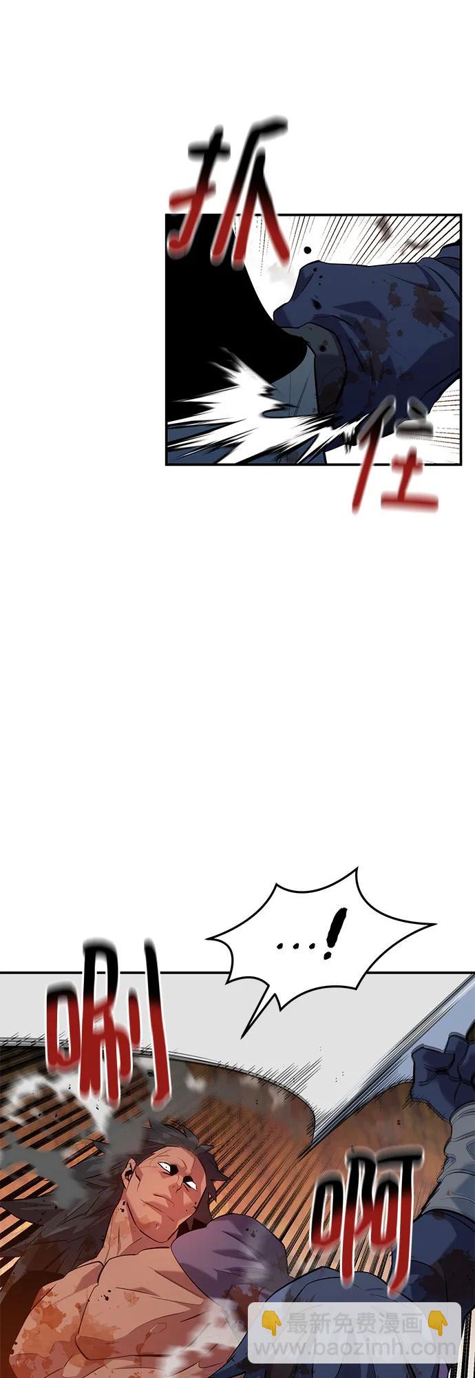 用分身自動狩獵 - [第159話] 誤判(1/2) - 6