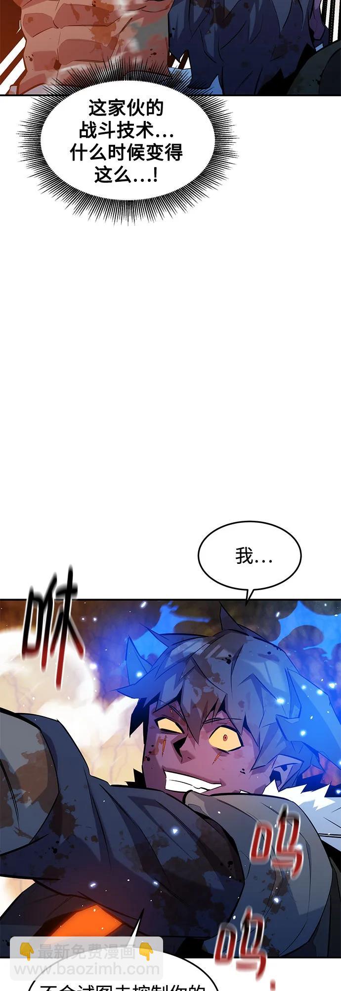 用分身自動狩獵 - [第159話] 誤判(1/2) - 7