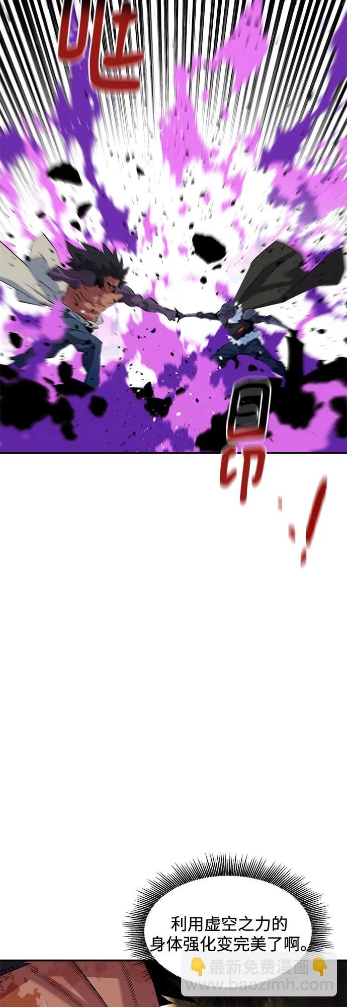 用分身自動狩獵 - [第159話] 誤判(1/2) - 1