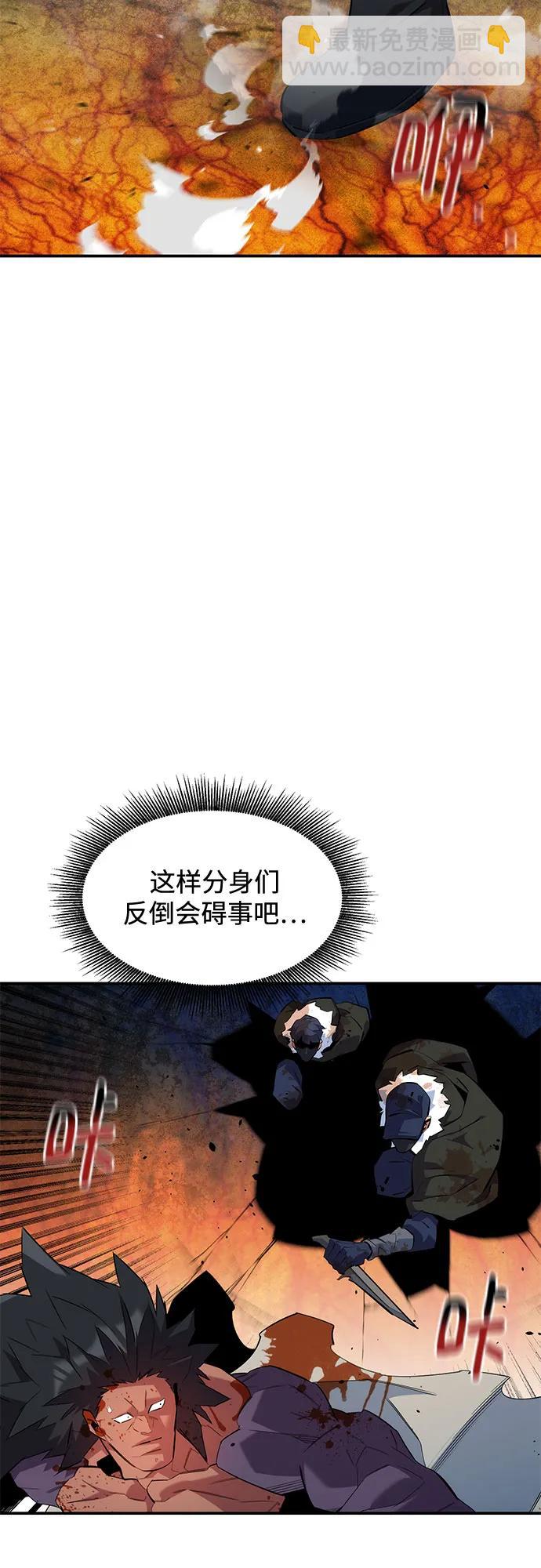 用分身自動狩獵 - [第159話] 誤判(1/2) - 3