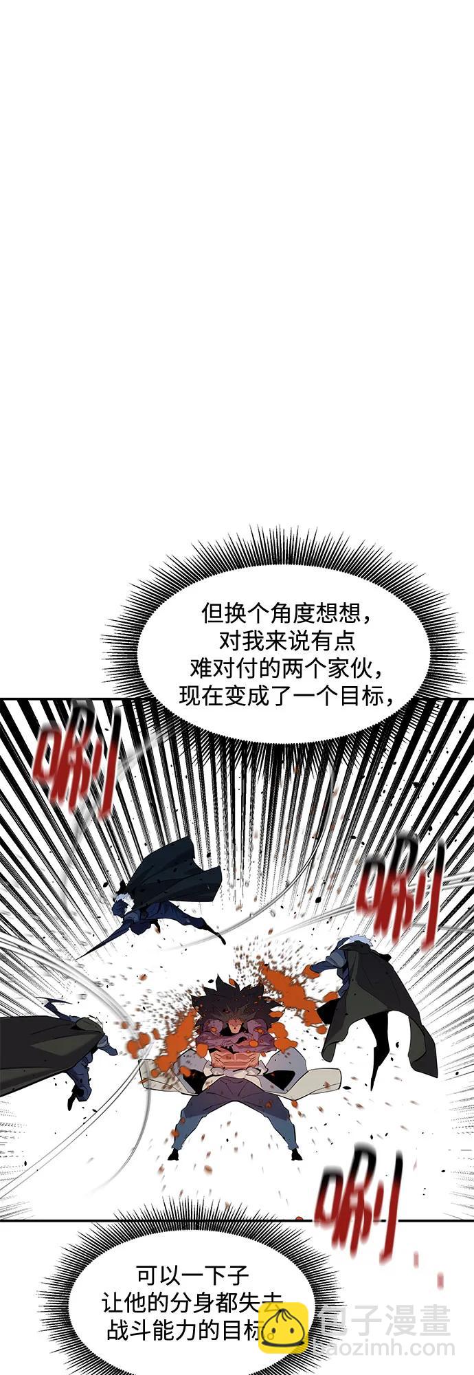 用分身自動狩獵 - [第159話] 誤判(1/2) - 4