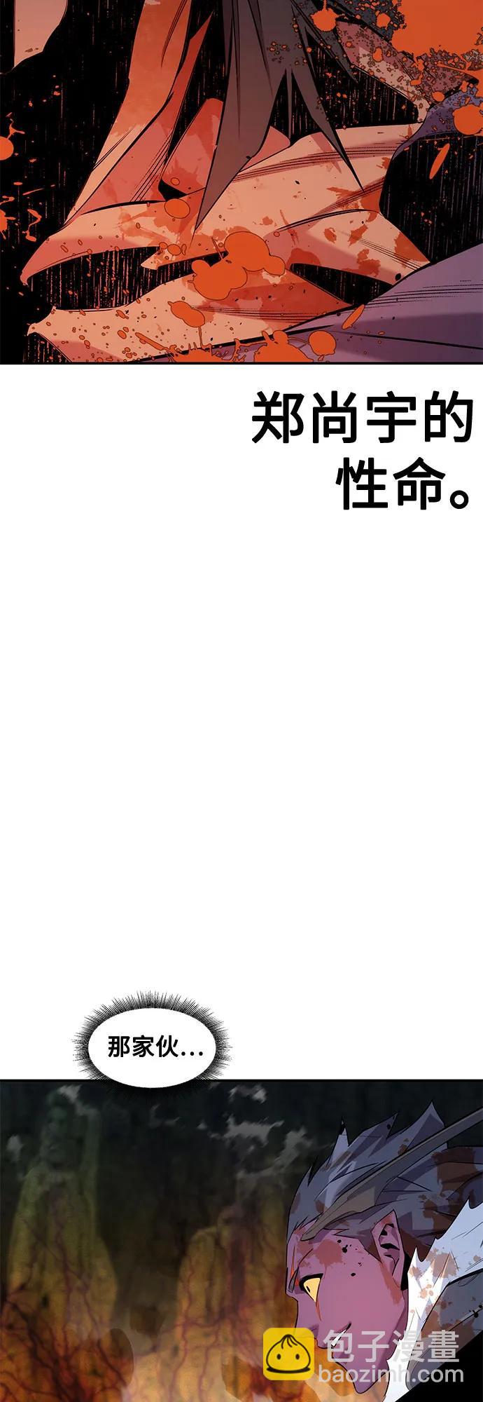 用分身自動狩獵 - [第159話] 誤判(1/2) - 6