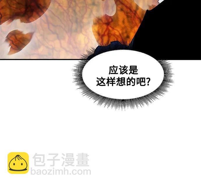 用分身自動狩獵 - [第159話] 誤判(1/2) - 7