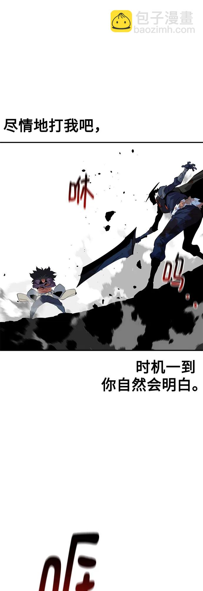 用分身自動狩獵 - [第159話] 誤判(1/2) - 8