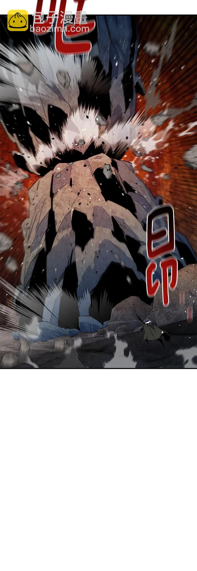 用分身自動狩獵 - [第159話] 誤判(1/2) - 1