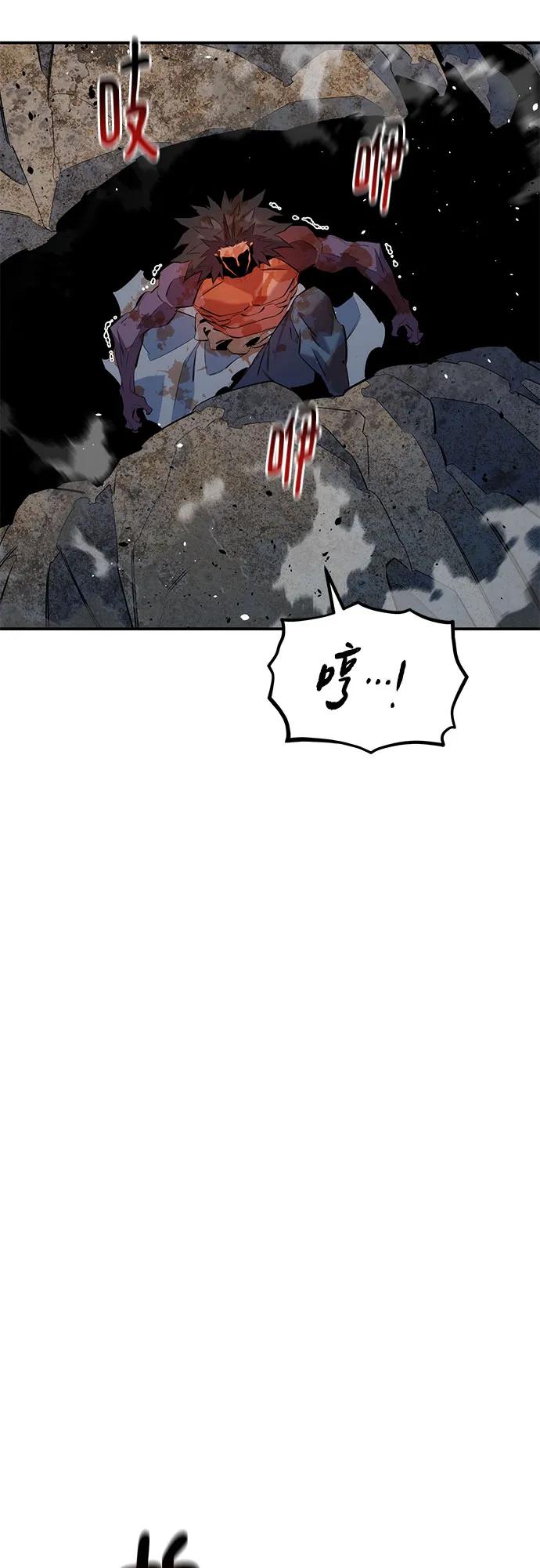 用分身自動狩獵 - [第159話] 誤判(1/2) - 2