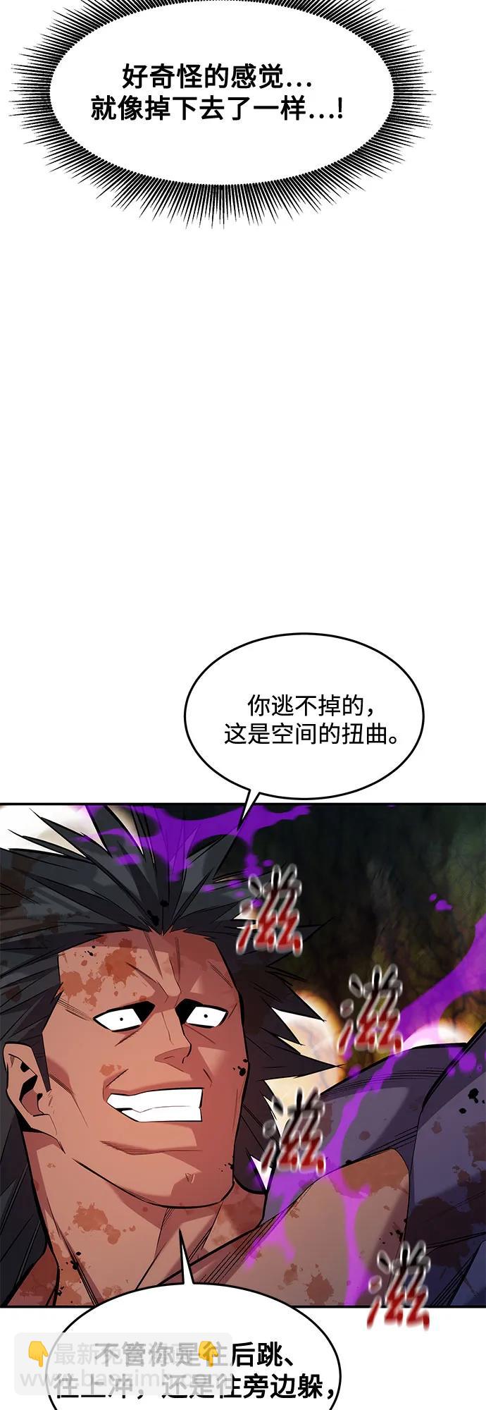 用分身自動狩獵 - [第159話] 誤判(1/2) - 8
