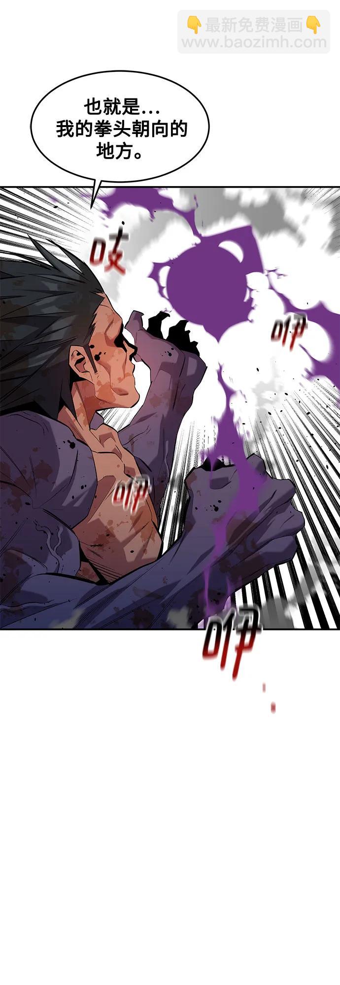 用分身自動狩獵 - [第159話] 誤判(1/2) - 2