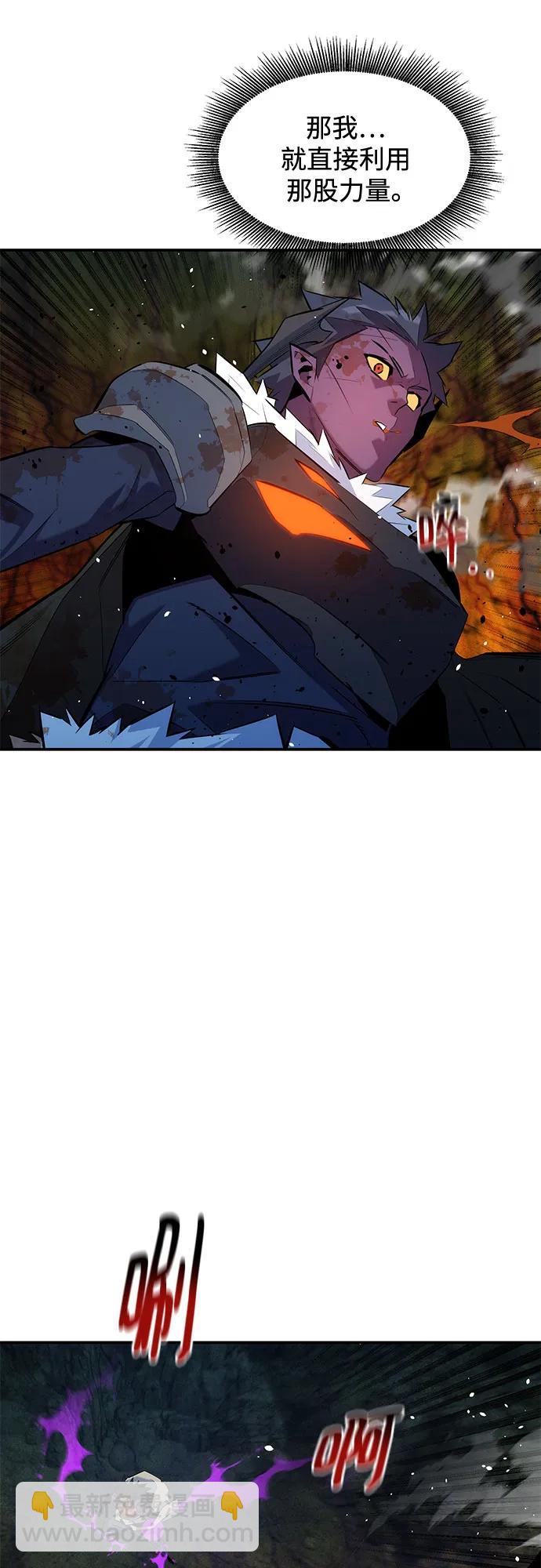 用分身自動狩獵 - [第159話] 誤判(1/2) - 3