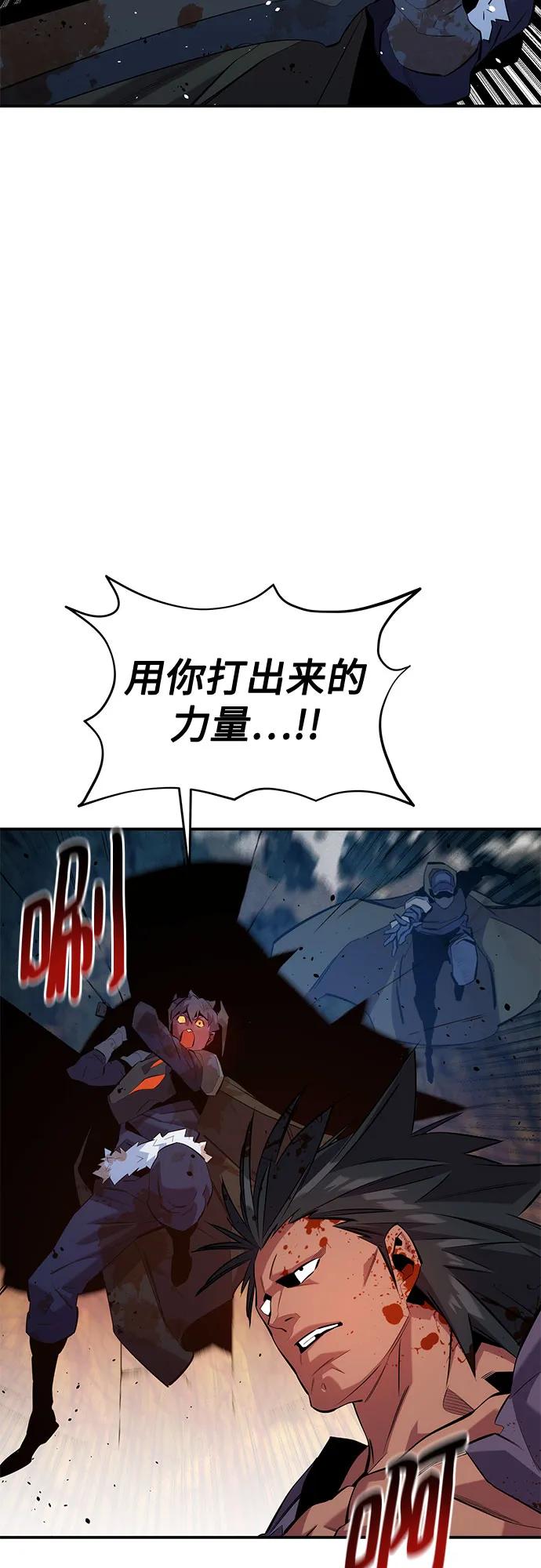 用分身自動狩獵 - [第159話] 誤判(1/2) - 6