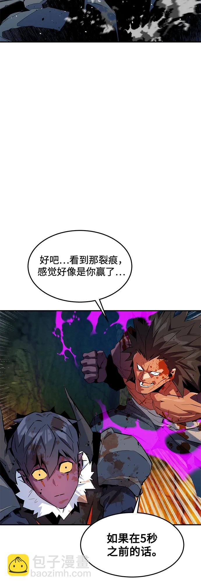 用分身自動狩獵 - [第159話] 誤判(1/2) - 8