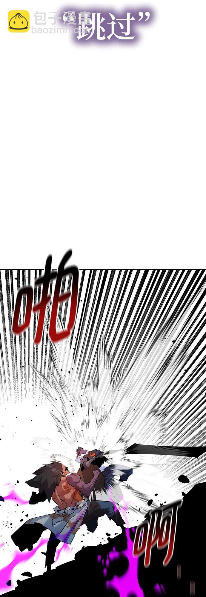 用分身自動狩獵 - [第159話] 誤判(1/2) - 1