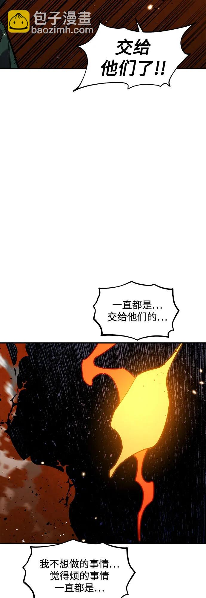 用分身自動狩獵 - [第159話] 誤判(1/2) - 5