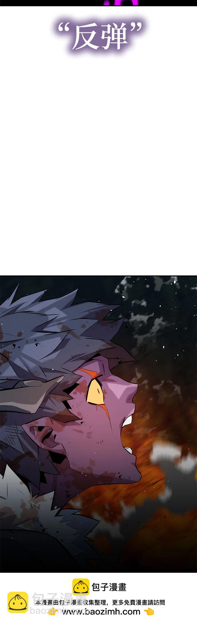 用分身自動狩獵 - [第159話] 誤判(1/2) - 2