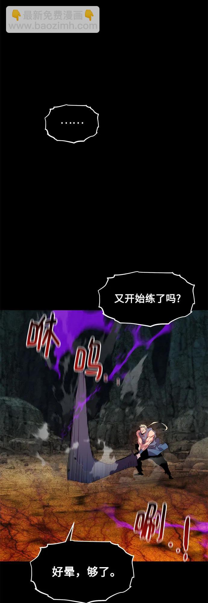 用分身自動狩獵 - [第159話] 誤判(2/2) - 5