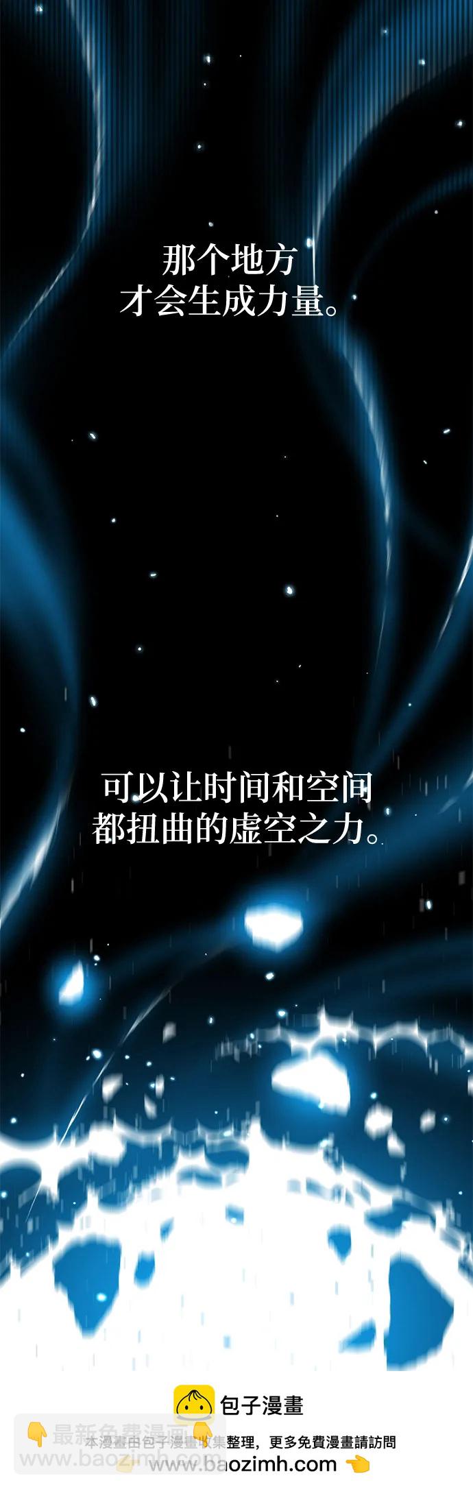 用分身自動狩獵 - [第159話] 誤判(2/2) - 3