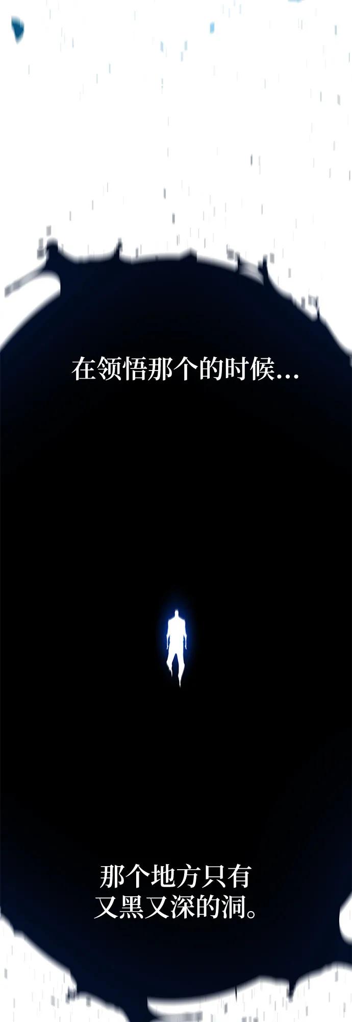 用分身自動狩獵 - [第159話] 誤判(2/2) - 4