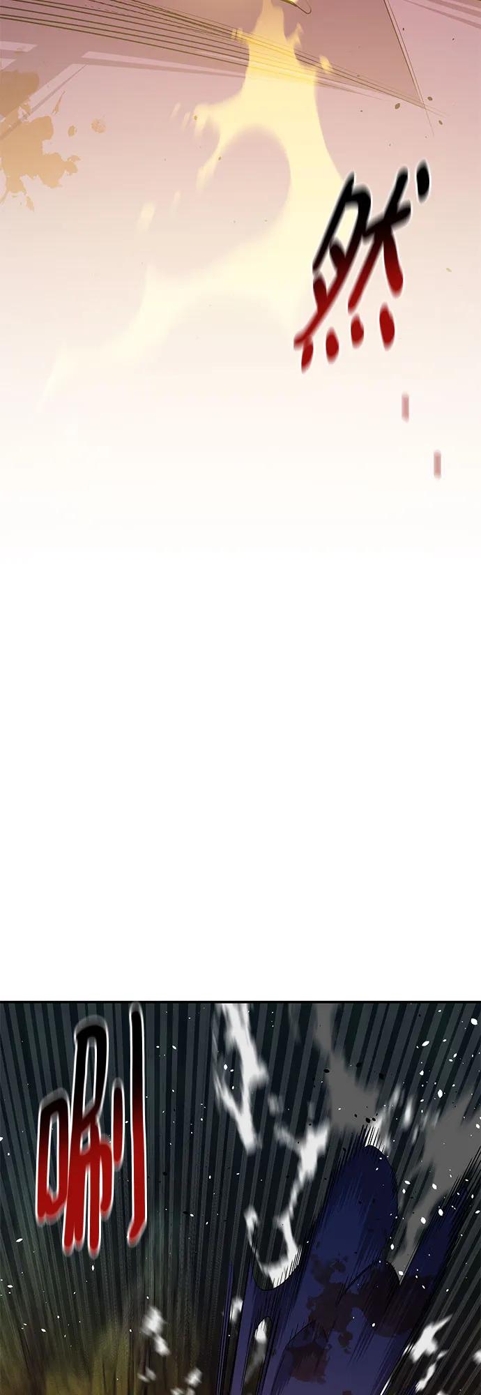 用分身自動狩獵 - [第159話] 誤判(2/2) - 6