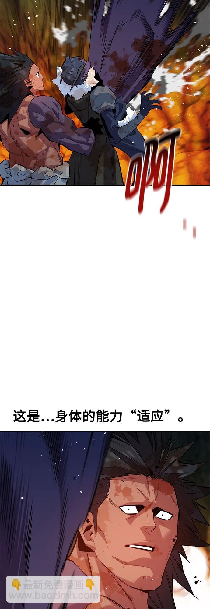 用分身自動狩獵 - [第159話] 誤判(2/2) - 1