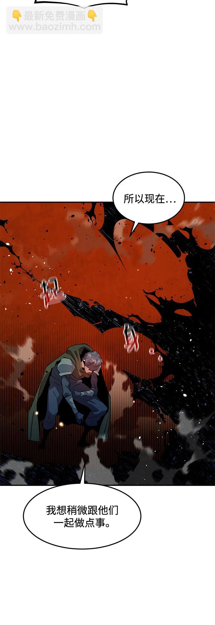 用分身自動狩獵 - [第159話] 誤判(1/2) - 6