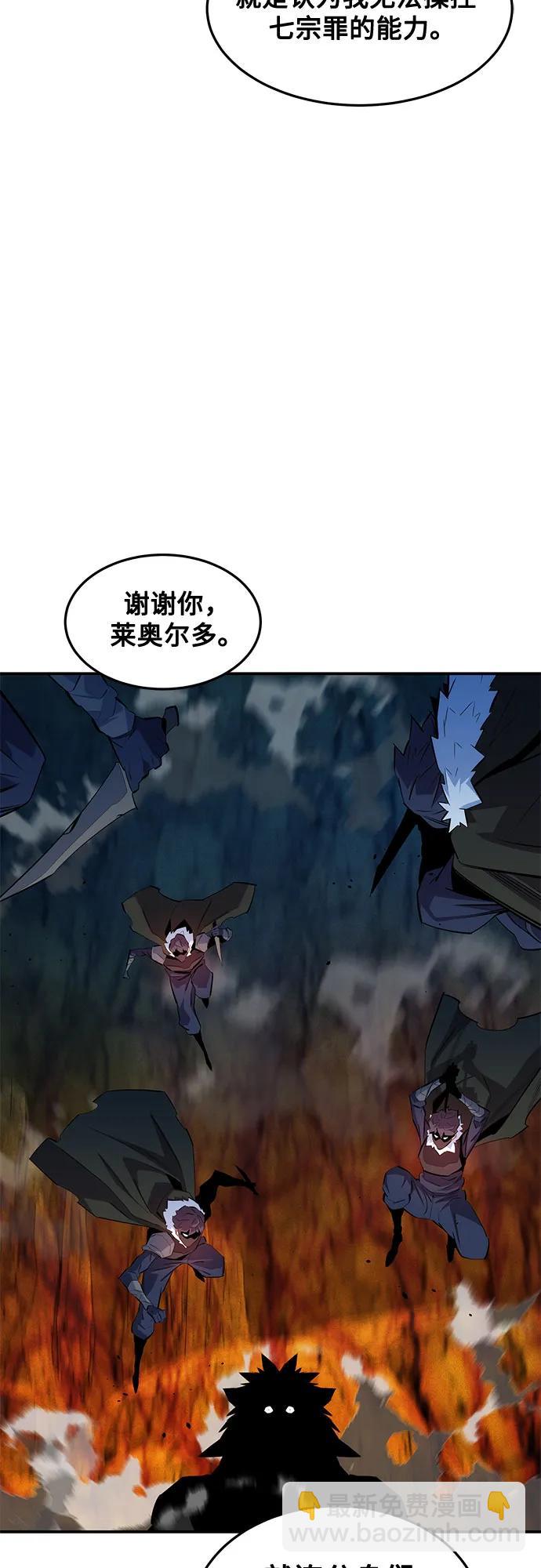 用分身自動狩獵 - [第159話] 誤判(2/2) - 3