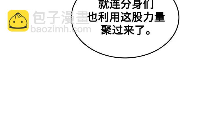 用分身自動狩獵 - [第159話] 誤判(2/2) - 4