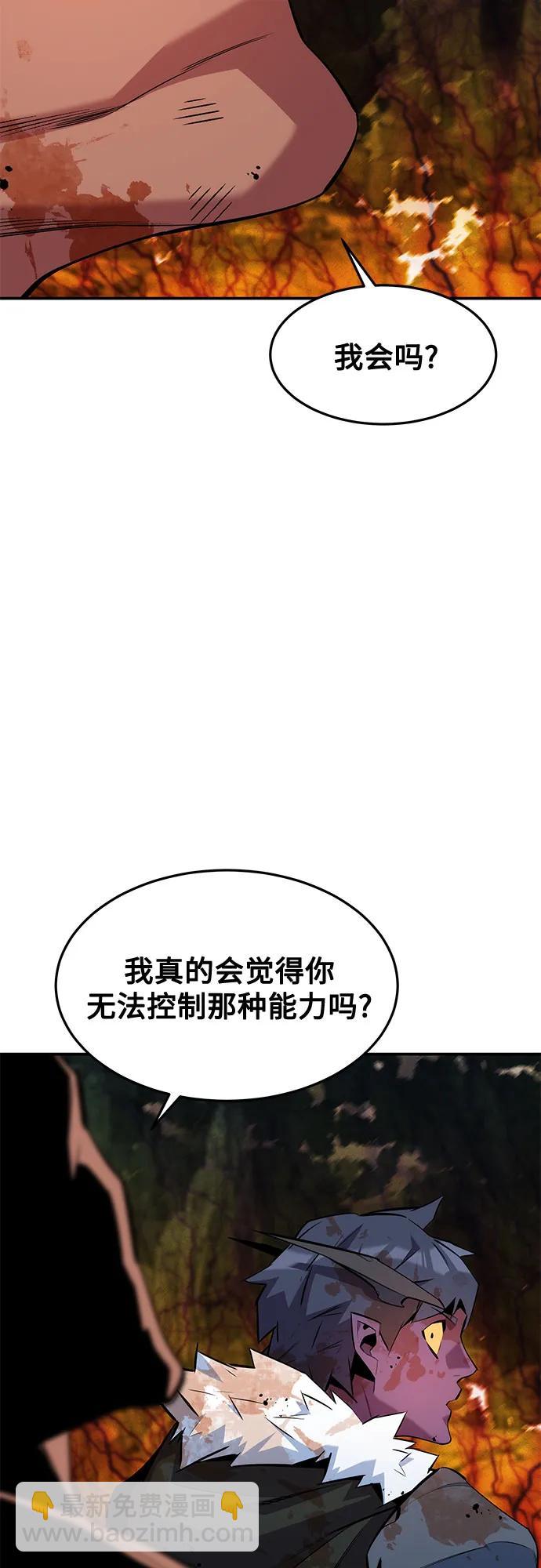 用分身自動狩獵 - [第159話] 誤判(2/2) - 2