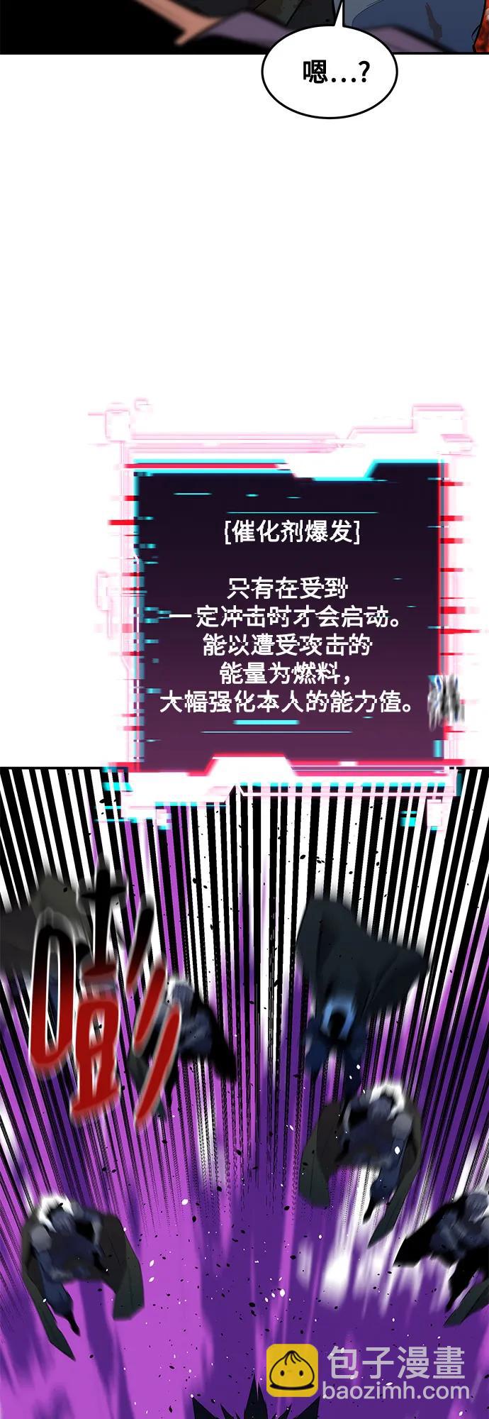 用分身自動狩獵 - [第159話] 誤判(2/2) - 3