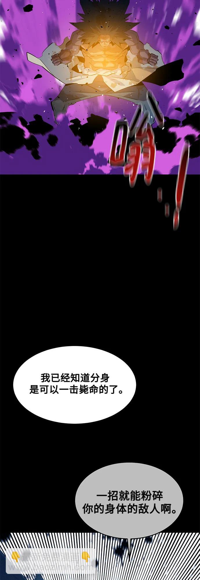 用分身自動狩獵 - [第159話] 誤判(2/2) - 4