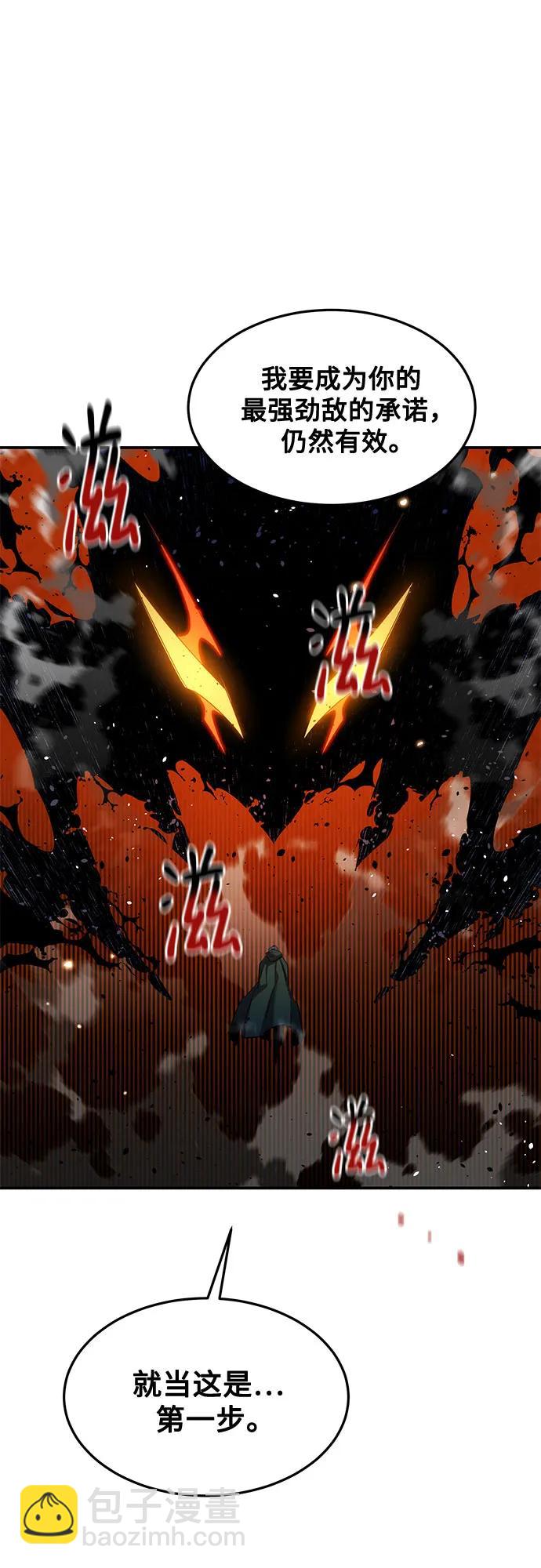 用分身自動狩獵 - [第159話] 誤判(1/2) - 7