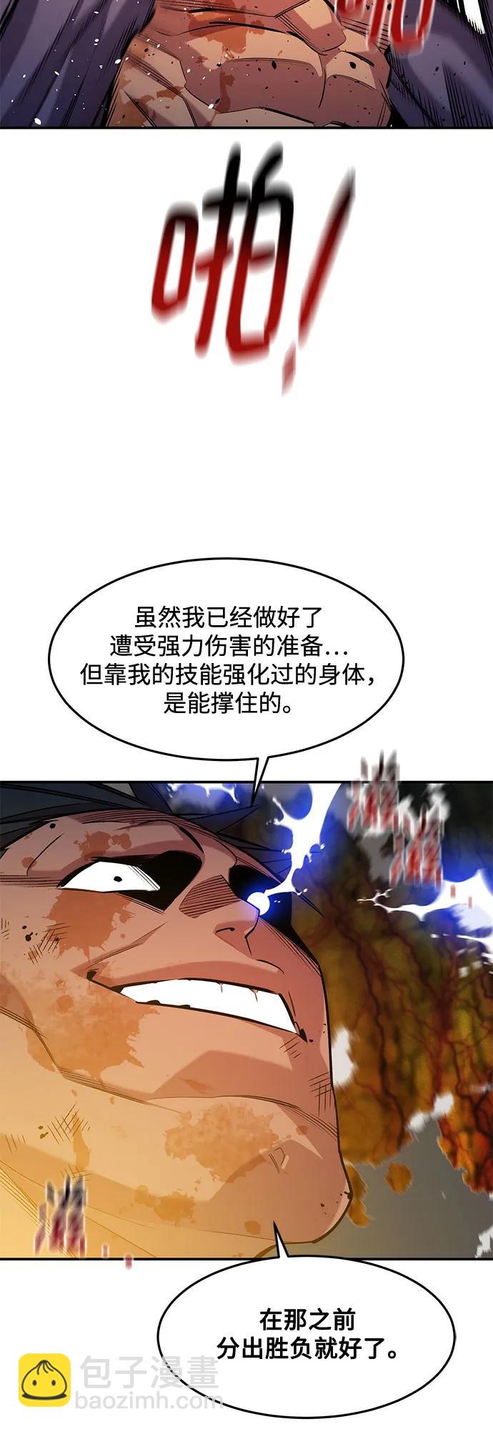 用分身自動狩獵 - [第159話] 誤判(2/2) - 1