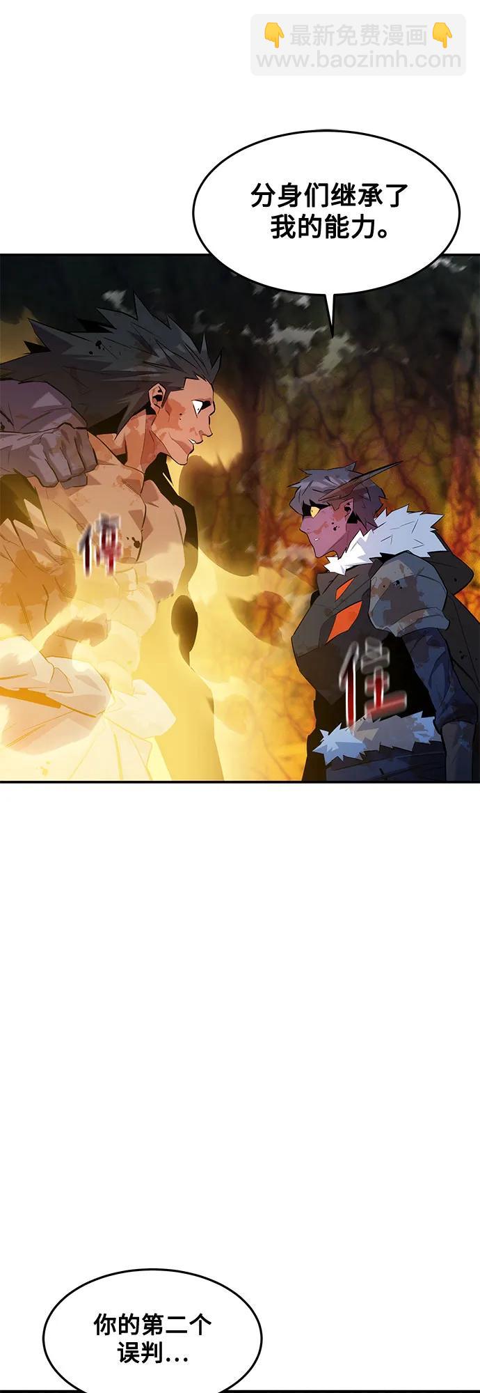 用分身自動狩獵 - [第159話] 誤判(2/2) - 4