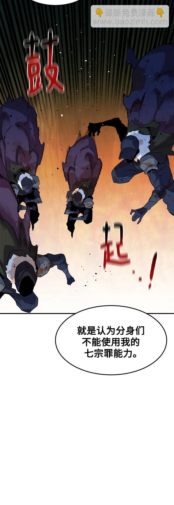 用分身自動狩獵 - [第159話] 誤判(2/2) - 5