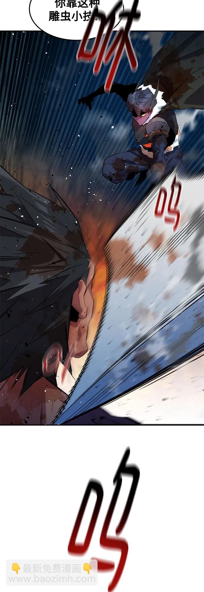 用分身自動狩獵 - [第159話] 誤判(2/2) - 3