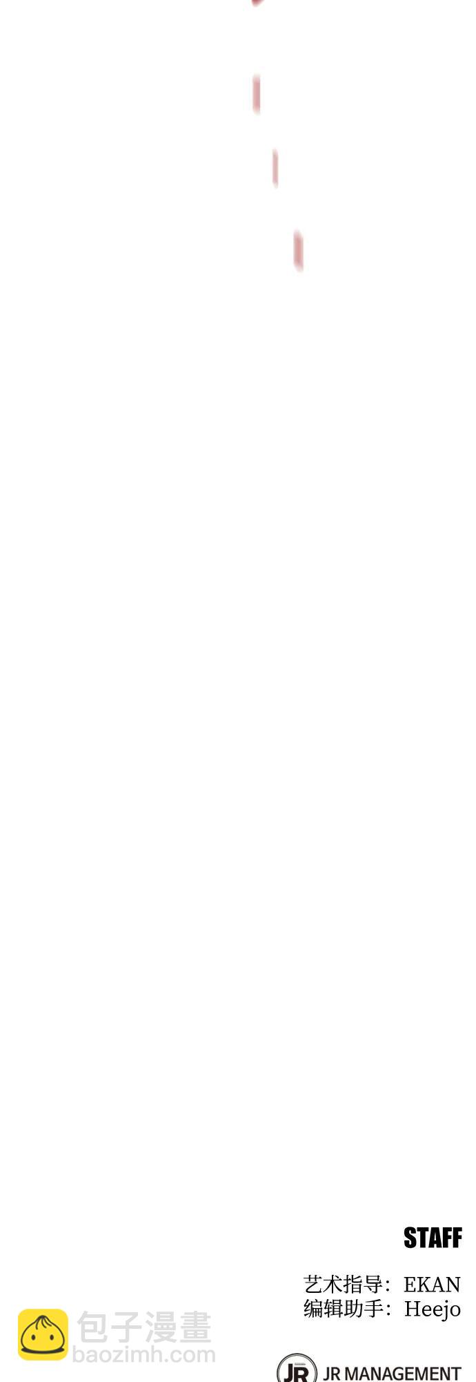 用分身自動狩獵 - [第159話] 誤判(2/2) - 4