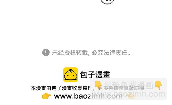 用分身自動狩獵 - [第159話] 誤判(2/2) - 5