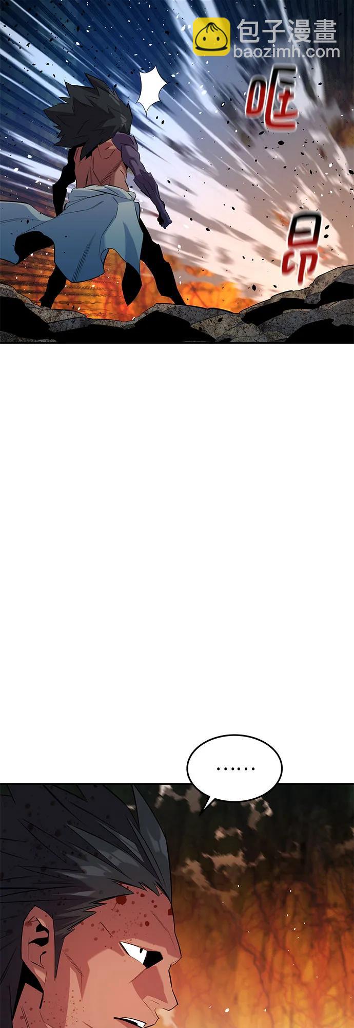 用分身自動狩獵 - [第159話] 誤判(1/2) - 1