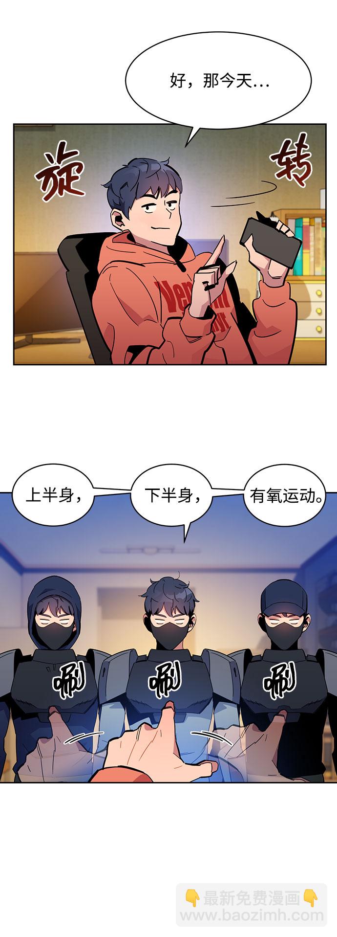 用分身自動狩獵 - [第17話] 怪物狩獵法(1/2) - 4