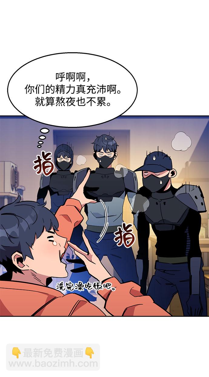 用分身自動狩獵 - [第17話] 怪物狩獵法(1/2) - 8